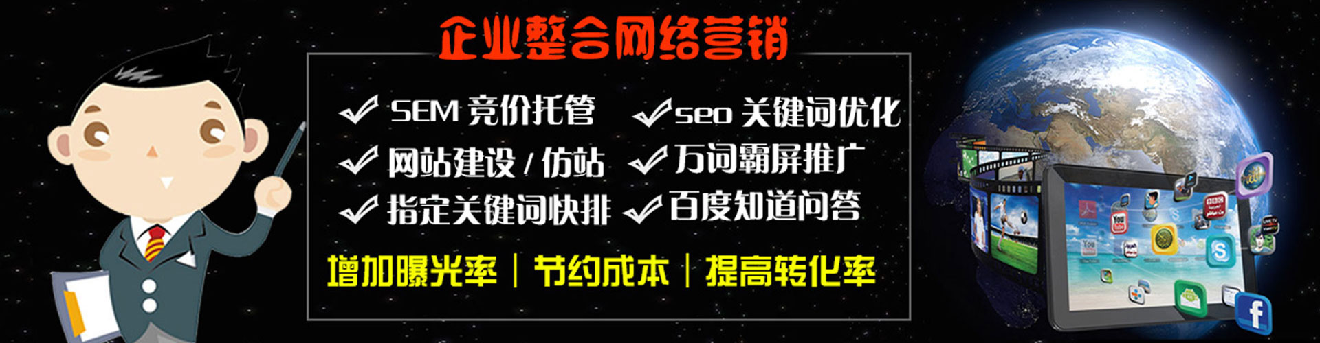 萍乡百度竞价推广